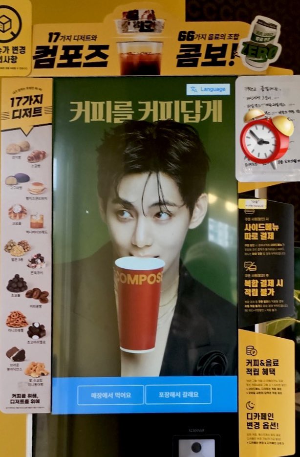 vh0pz's tweet image. V Composed for Compose Coffee 
#VxComposeCoffee