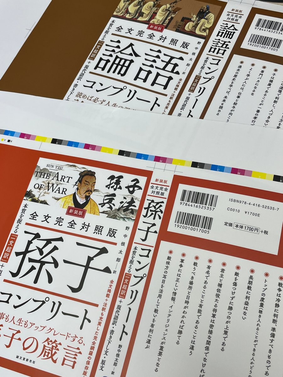 誠文堂新光社【1912年創業】 (@seibundo_hanbai) / Posts / X