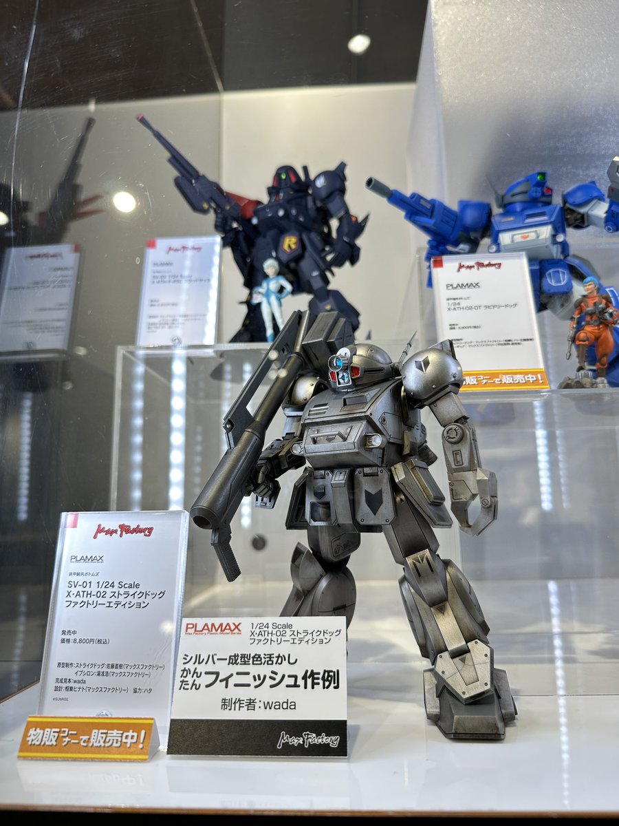 L.MAX. 1/24 「青ベル(ボトムズ外伝)」　AT シャドウフレア L.MAX. 1/24 「青ベル(ボトムズ外伝)」 AT シャドウフレア L.MAX. 1/24