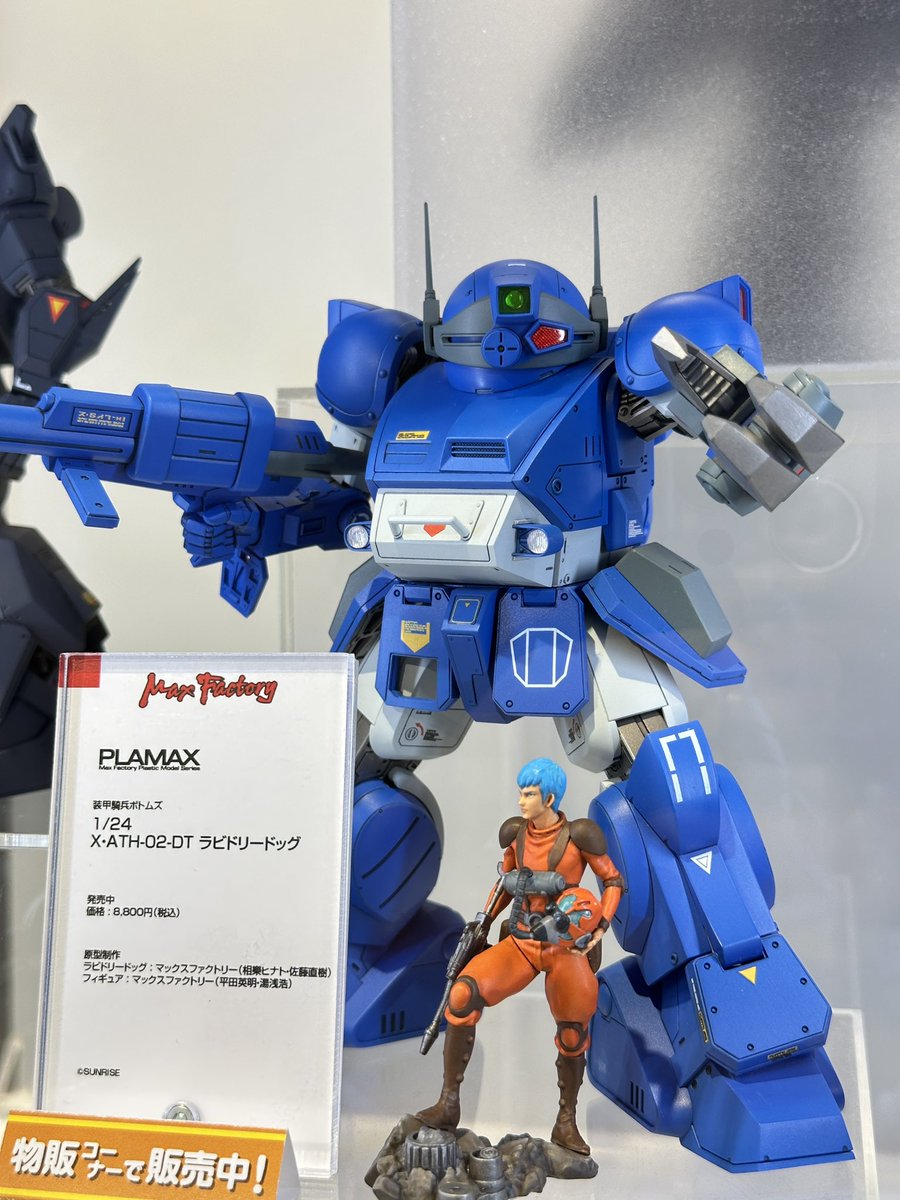 L.MAX. 1/24 「青ベル(ボトムズ外伝)」　AT シャドウフレア L.MAX. 1/24 「青ベル(ボトムズ外伝)」 AT シャドウフレア L.MAX. 1/24