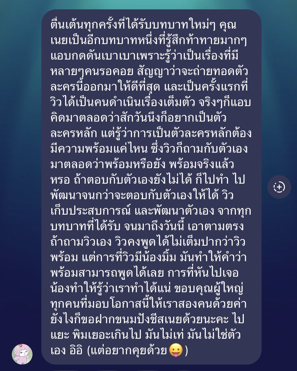viewjanclub's tweet image. “tbh if you ask me i still can’t confidently say i’m completely ready but having mim with me makes the word “ready” something i can actually say. seeing her beside me makes me feel like we can definitely do this”

I WANNA CRY SO BAD 😭😭😭

VIEWMIM MAGIC MOMENT
#ViewMim #วิวมิ้ม