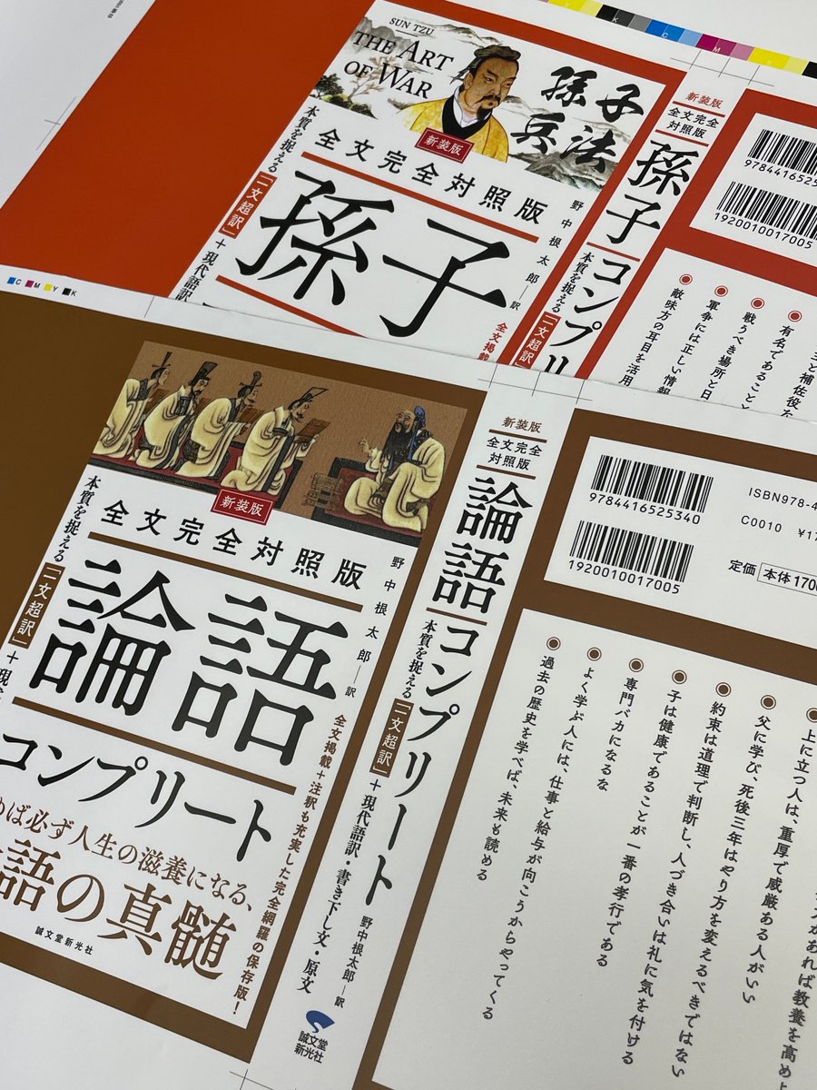 誠文堂新光社【1912年創業】 (@seibundo_hanbai) / Posts / X