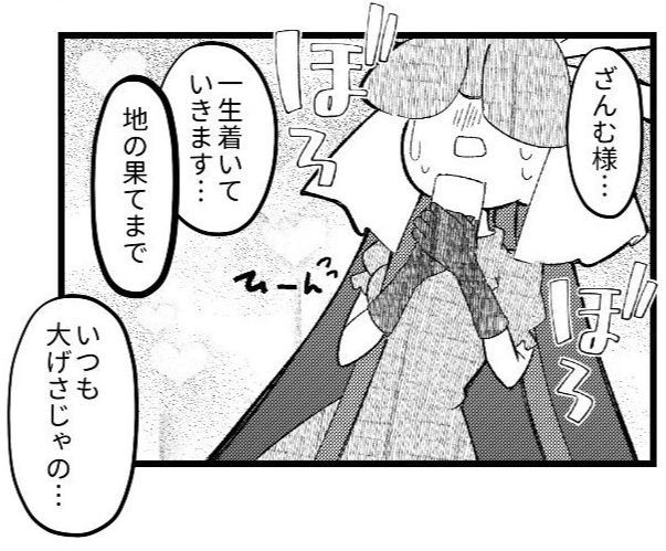 前書いた漫画で好きなコマ 