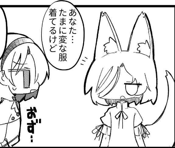 前書いた漫画で好きなコマ 
