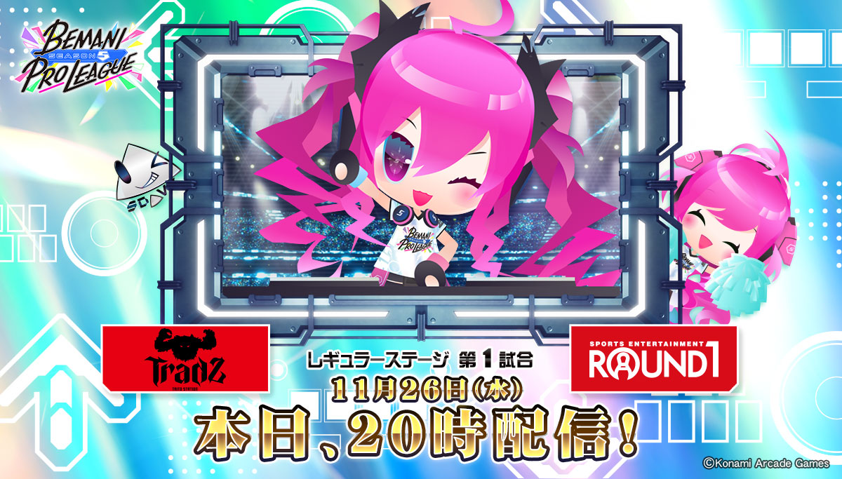 SOUNDVOLTEX573's tweet image. ∞∞(*o`σ∇σ)9&quot;∞ BEMANI PRO LEAGUE -SEASON 5-、いよいよ本日開幕よ!
今回は初の三機種合同開催、今までよりもさらに熱い展開間違い無しね♪
スタートは20時！配信、WATCH PARTY、ライブビューイング、いろんな場所から、みんな一緒にBPLS5!
p.eagate.573.jp/game/bpl/seaso…
#SDVX #BPLS5 #俺と一緒にBPLS5