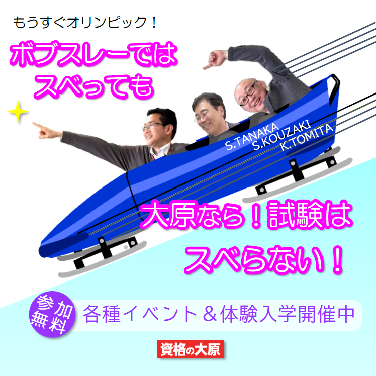 資格の大原 警察官•消防官 (@o_hara_keisho) / Posts / X