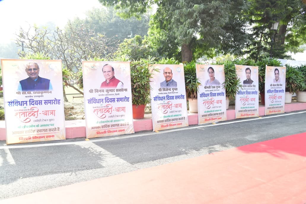 DelhiAssembly's tweet image. संविधान दिवस के अवसर पर दिल्ली विधानसभा में आयोजित &quot;संविधान दिवस समारोह&quot; कार्यक्रम में आप सभी का हार्दिक स्वागत एवं अभिनंदन।

@Gupta_vijender