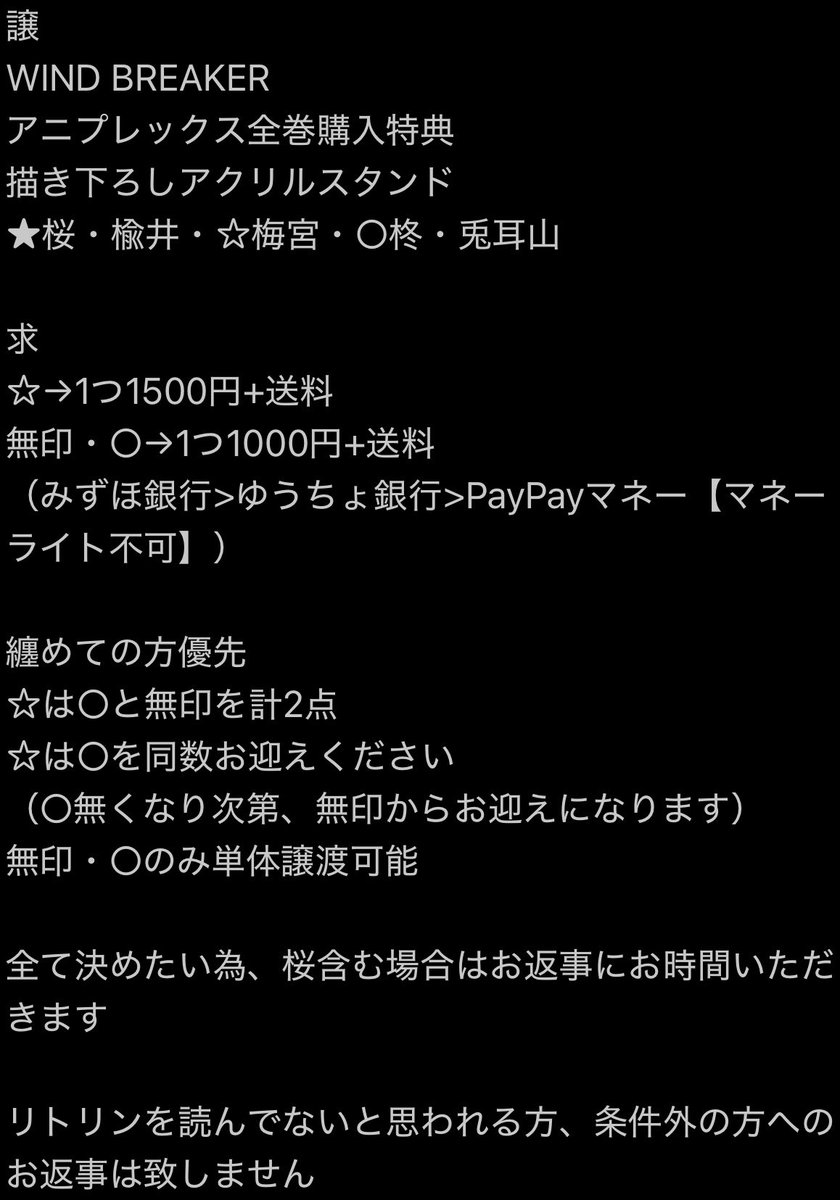 ウィンブレ全巻購入特典アクリルスタンド2点＆キャラファインマット桜まとめ売り ウィンブレ全巻購入特典アクリルスタンド2点＆キャラファインマット桜
