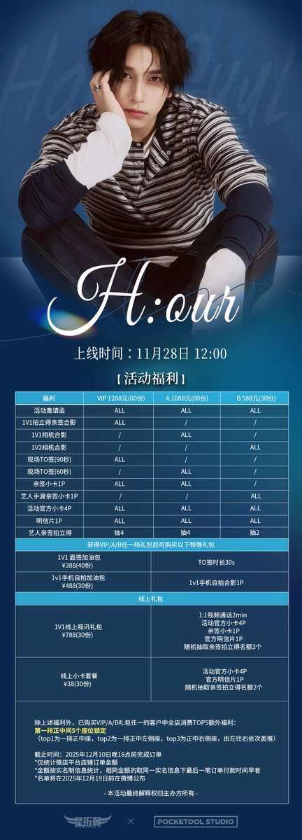 fluore_gyul's tweet image. ► ·H our · our hour· ◄
❄️ 한결 베이징 팬미팅 티켓 공지

📅 판매일 : 2025. 11. 28 12:00(CST)
🎫 판매처 : 웨이디안(微店)
🔗weibo.com/7459352558/523…

#BAE173 #이한결 #한결 #HANGYUL