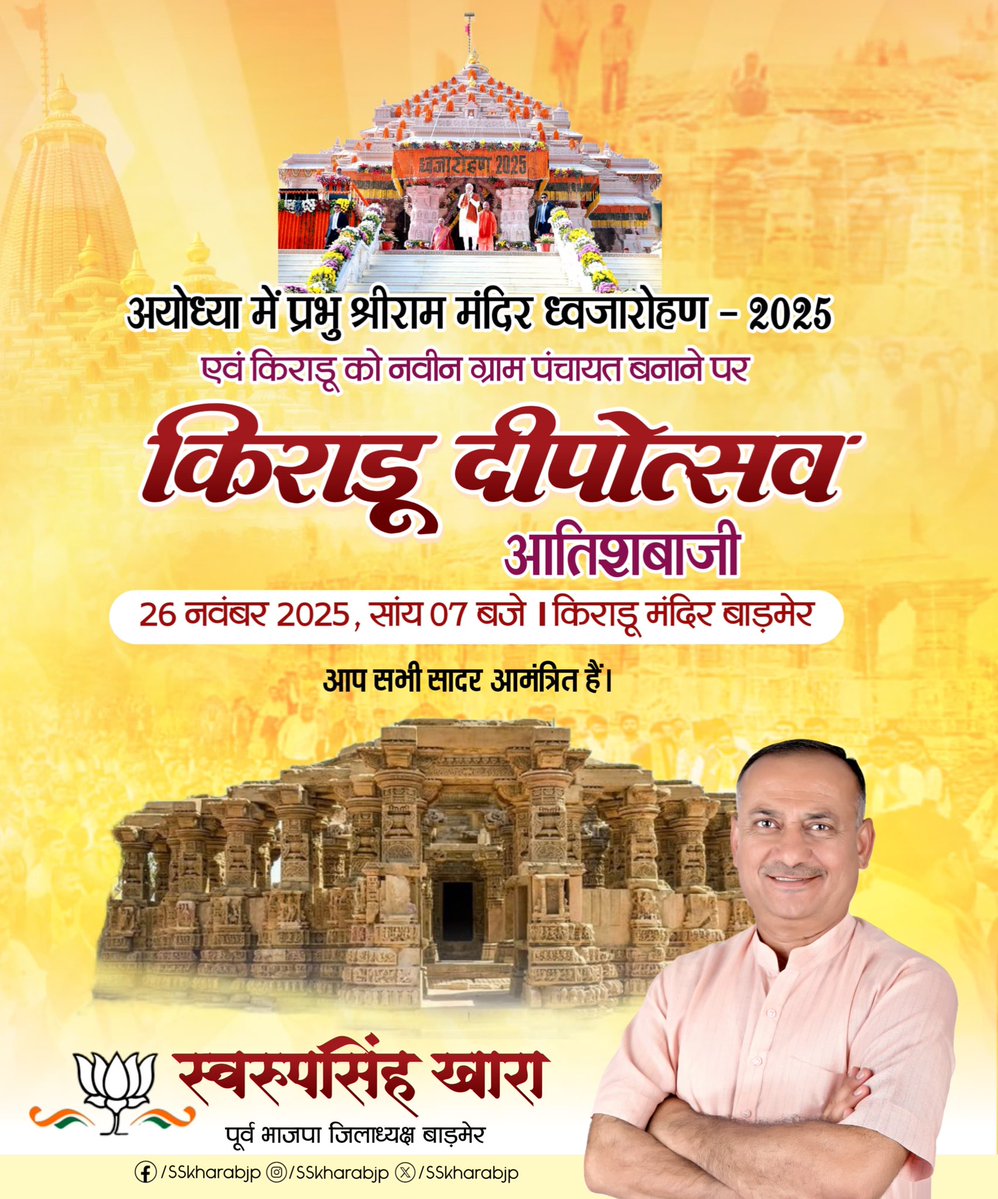 GOUTAM_RAJGURU_'s tweet image. धन गया तो कमा लेंगे
धर्म गया तो कहा जाएंगे
ये सिर्फ ओर सिर्फ आपकी मेहनत के फल स्वरूप हुआ है इस लिए आपको बहुत बहुत धन्यवाद 
@SSKharaBJP