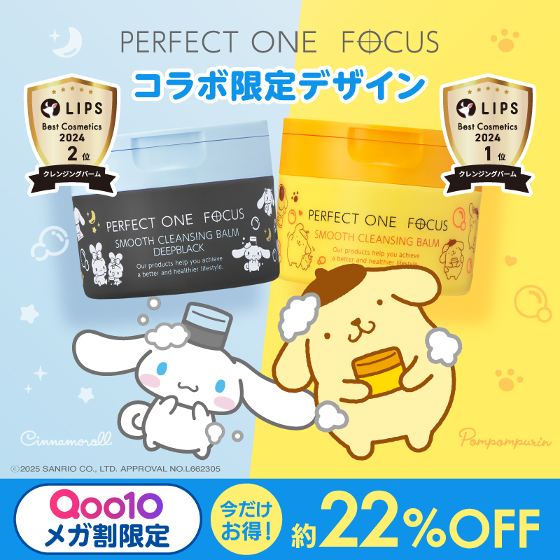 メガ割で今だけの大特価👀／ 可愛いだけじゃない実力派！ 毛穴スッキリ