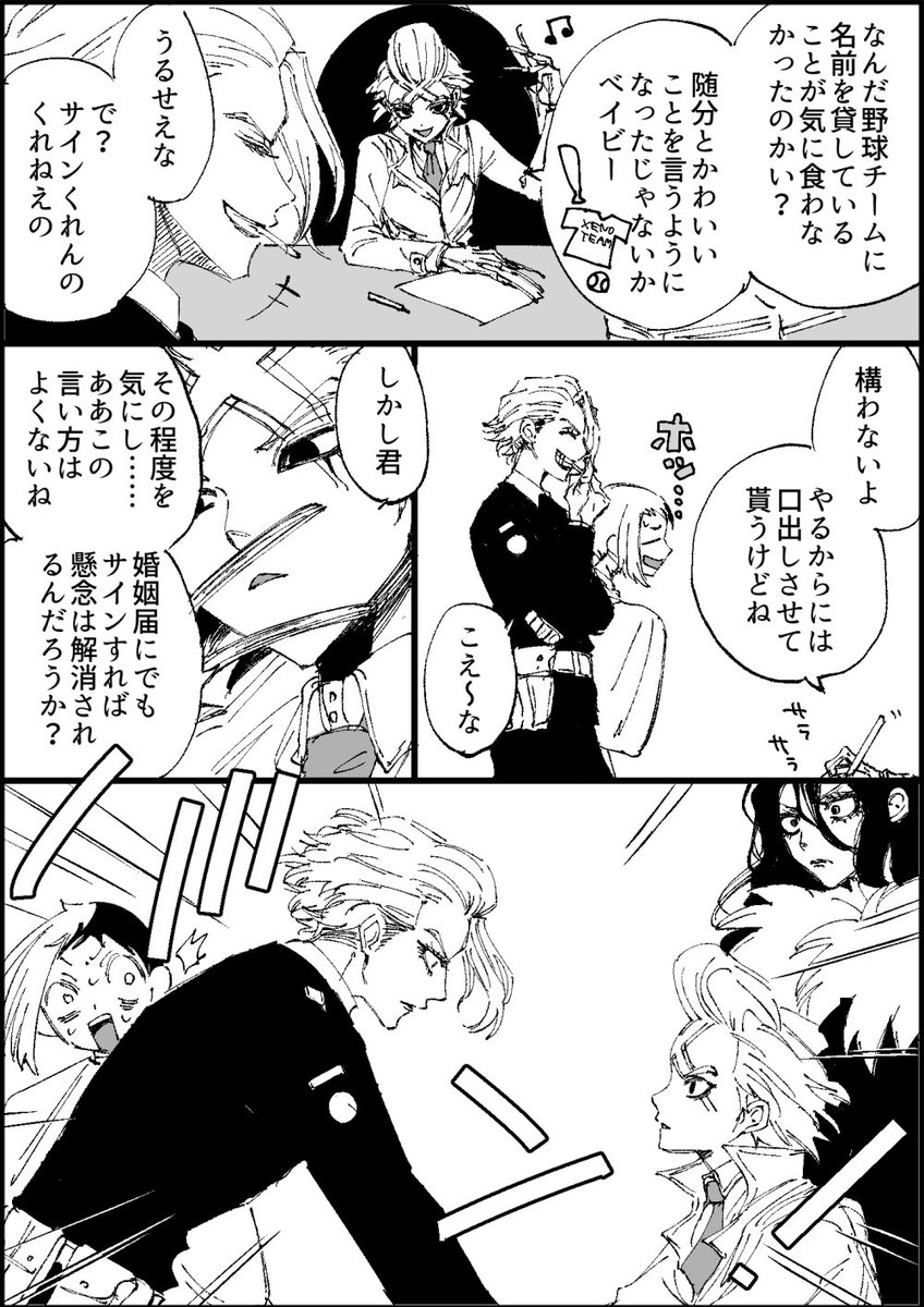 スタゼノ 復興後 