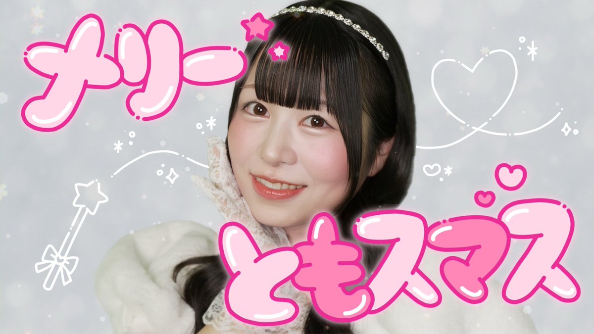 幸 巴(ゆき ともえ) (@_tomoe_0722) / Posts / X