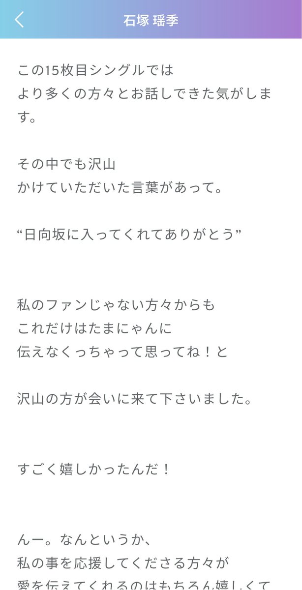 tamakiblog たまにゃんのミーグリに参加してみたい！っておひさまが