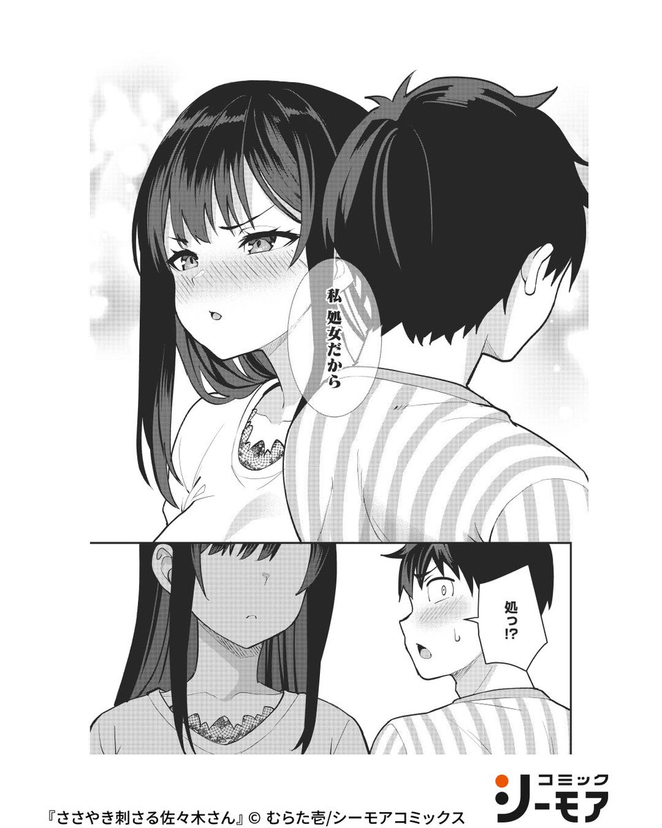 おすすめマンガ紹介_PR (@comic_cmoa_ad2) / Posts / X