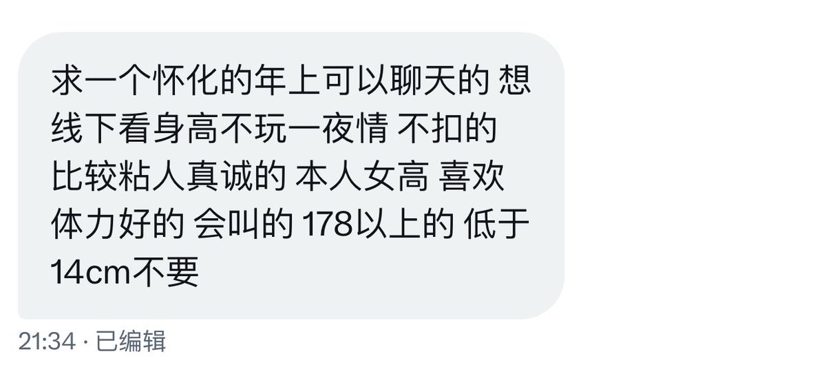 湖南投稿 tweet media