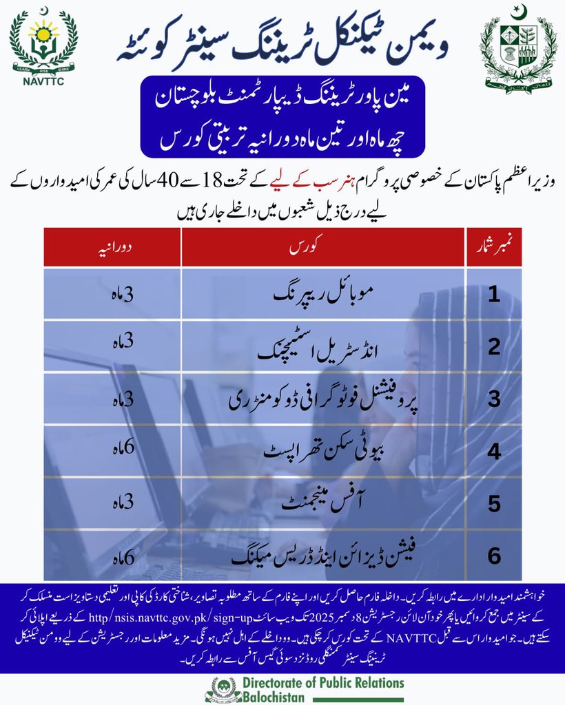DigitalDGPR2024's tweet image. 📢 ویمن ٹیکنیکل ٹریننگ سینٹر کوئٹہ میں داخلے شروع!

مین پاور ٹریننگ ڈیپارٹمنٹ بلوچستان کے تحت 3 اور 6 ماہ کے ہنر مند کورسز میں داخلے جاری ہیں۔

آن لائن رجسٹریشن: nsis.navttc.gov.pk
#Balochistan #NAVTTC 
#SkillsTraining #WomenEmpowerment