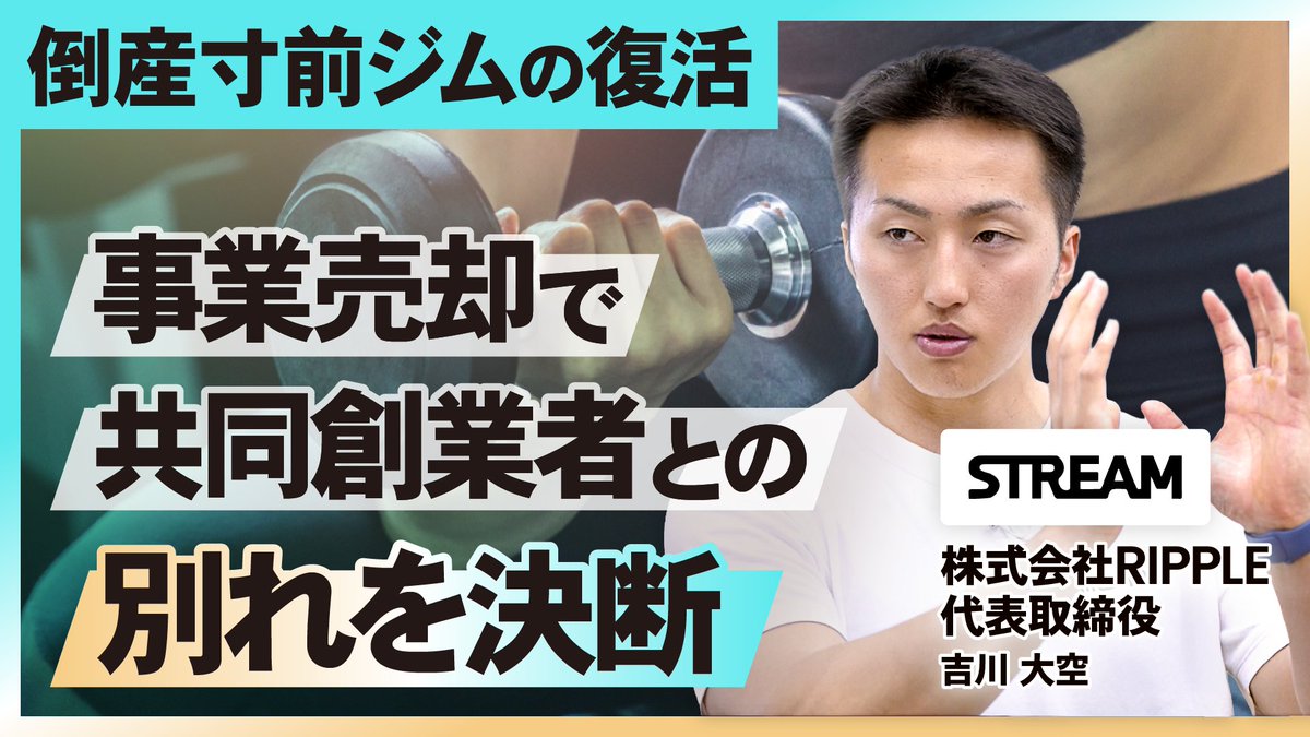 株式会社ＳＴＲＥＡＭ