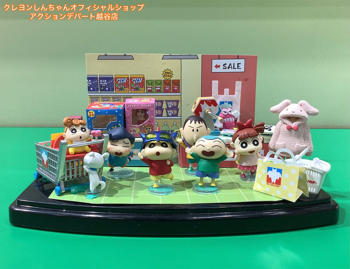クレヨンしんちゃん 5年分コレクション アクションデパート アクスタ