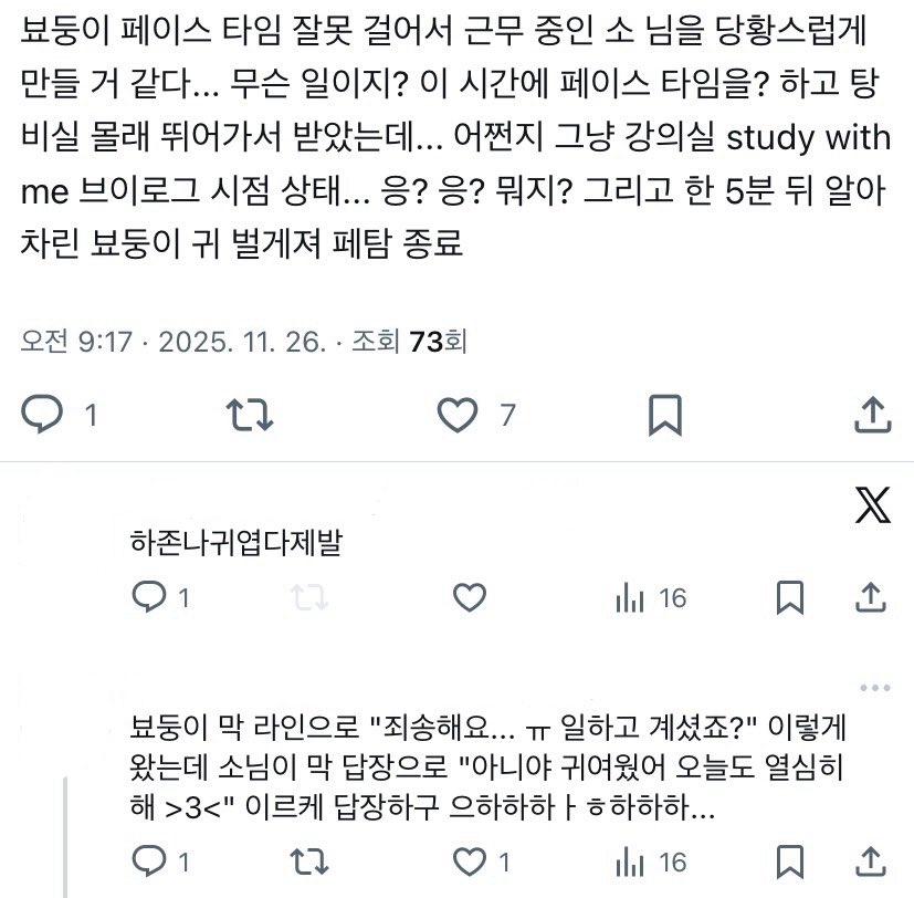 kawaiikoyaki's tweet image. 아무도…. 얘기 안 해 주네……. 그래서 주섬주섬 😦 대학생 뵤둥이랑 직장인 소 님