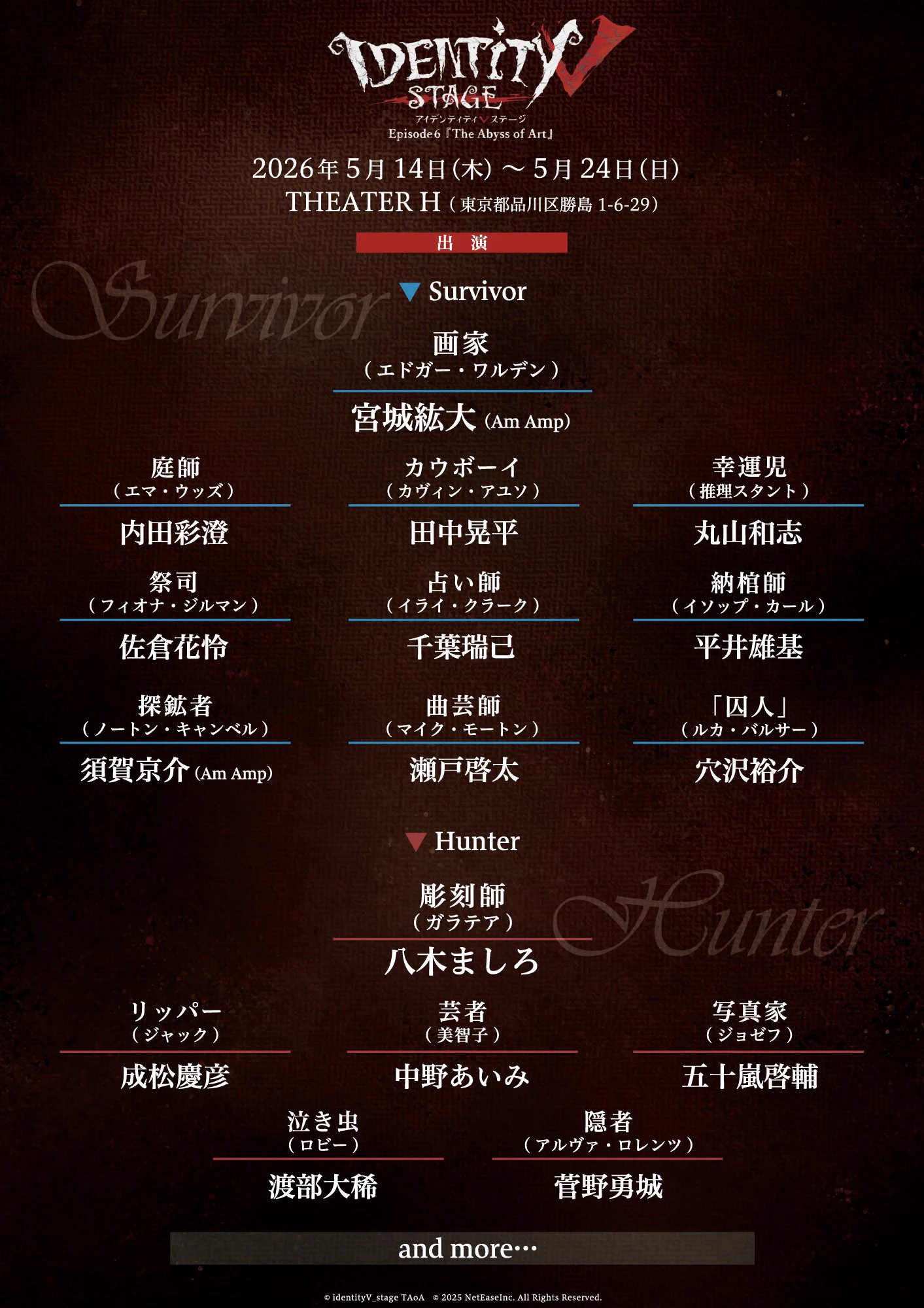 Highlights by Identity V STAGE / 舞台 第五人格 (@identityV_stage) / X
