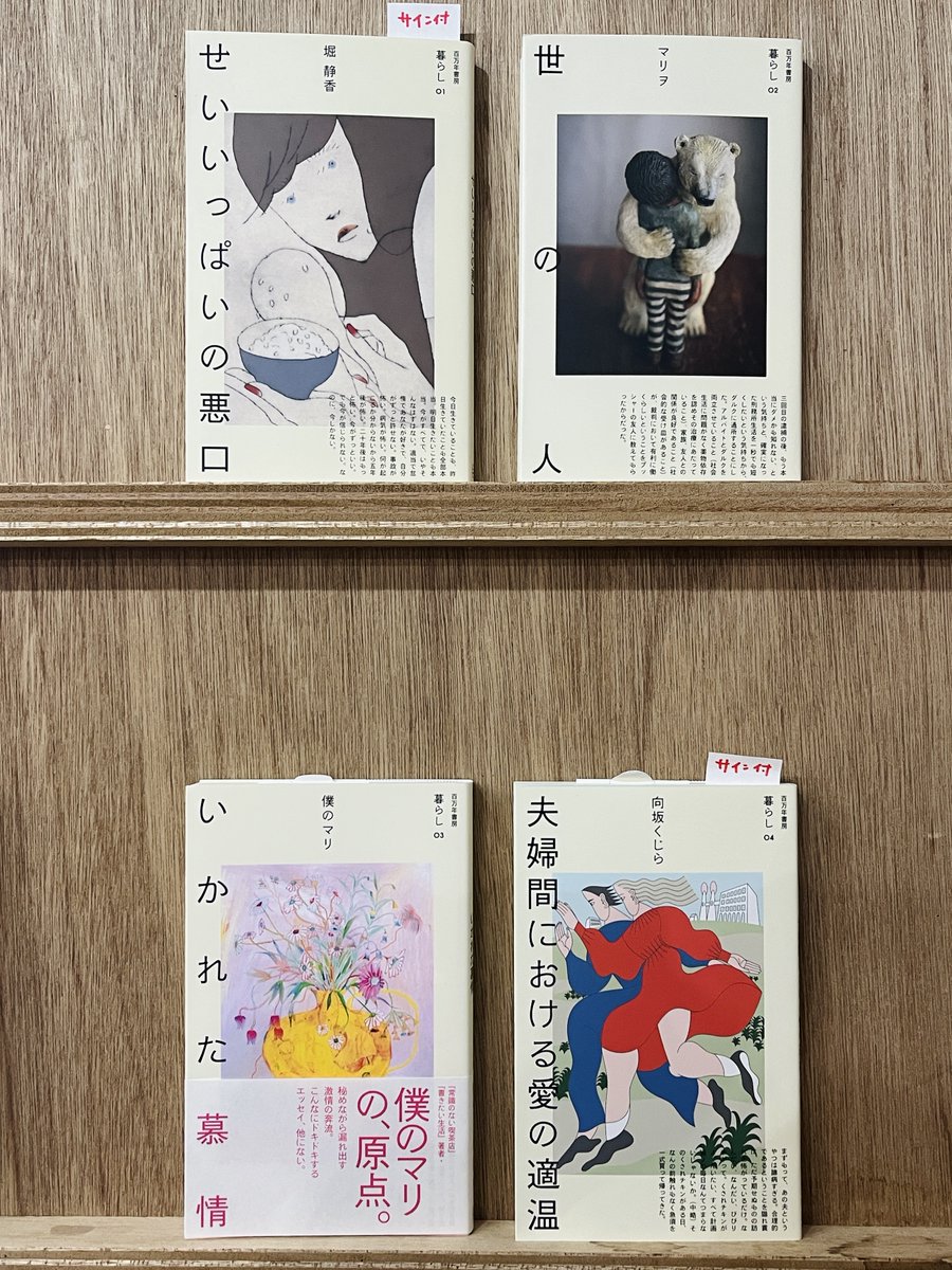 百万年書房 (@millionyears_bs) / Posts / X