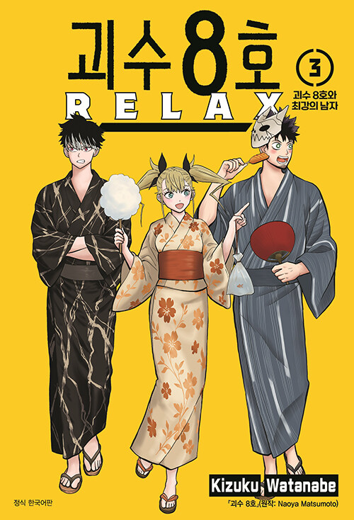 にゃんたろうず（韓国の本 雑誌 まんがをたいせつにお届けする本やさん