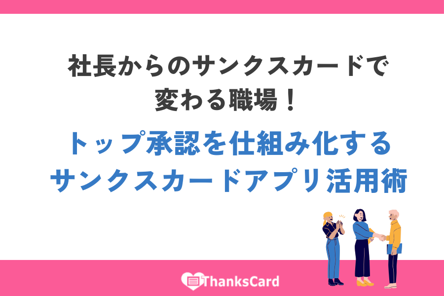 ThanksCardApp tweet picture