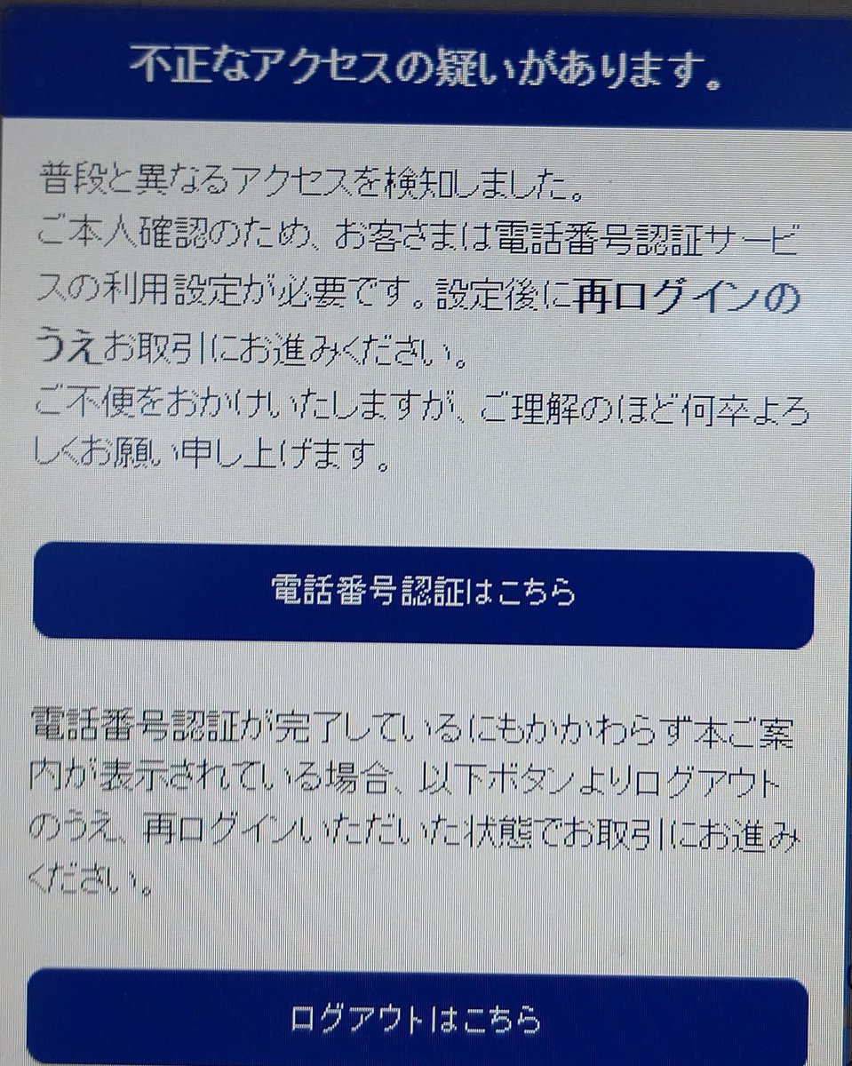 SBI証券が急に電話認証必須になった件を改めて問い合わせし、嫁の方はYahooメール(脆弱性有り)の紐付けが原因→当該アドレス削除→電話 認証削除で解決。子供はFIDO未認証が原因、パスキー認証で電話認証の回避は可能らしいが、親口座のMY設定→未成年口座確認でログイン ...