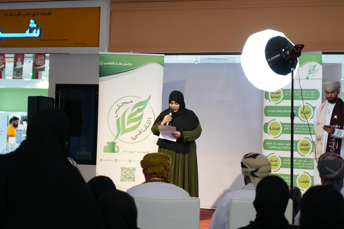 مجلس صحار الثقافي يحتفي باليوم الوطني المجيد altakweenmag.net/archives/34448