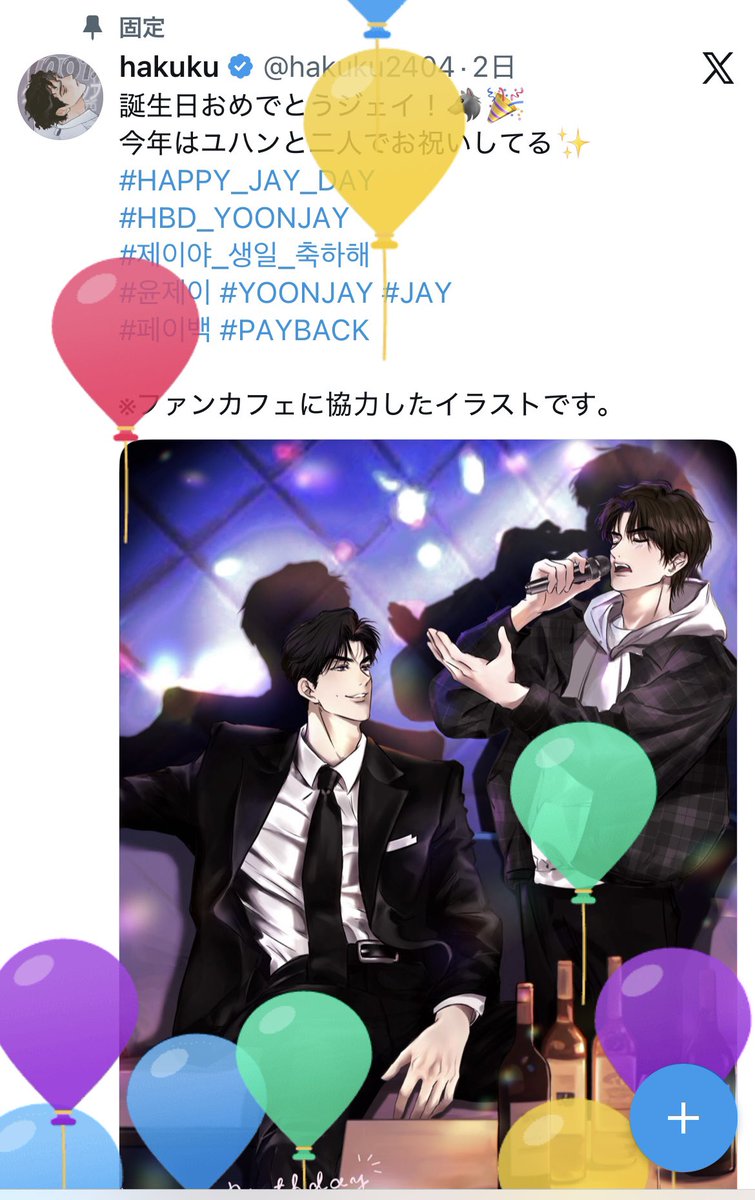 hakuku (@hakuku2404) / Posts / X