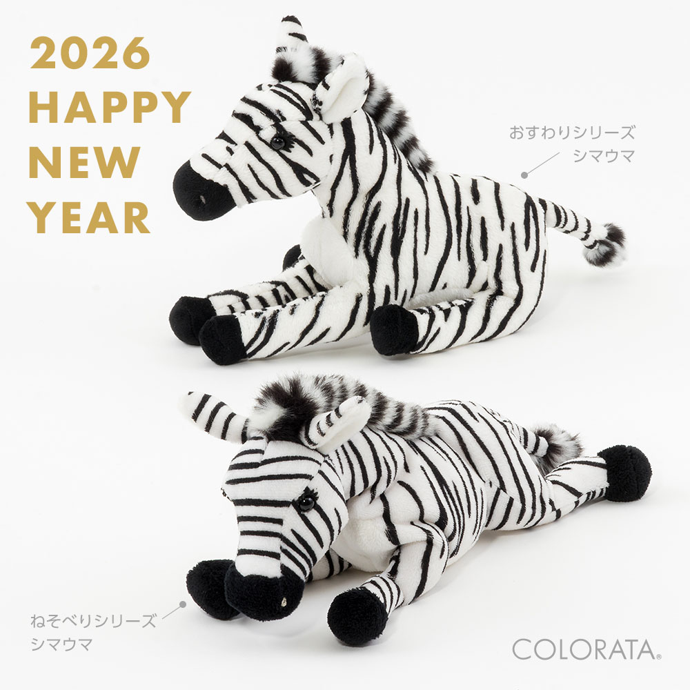 新年のご挨拶】 あけましておめでとうございます。 昨年は皆様にご愛顧