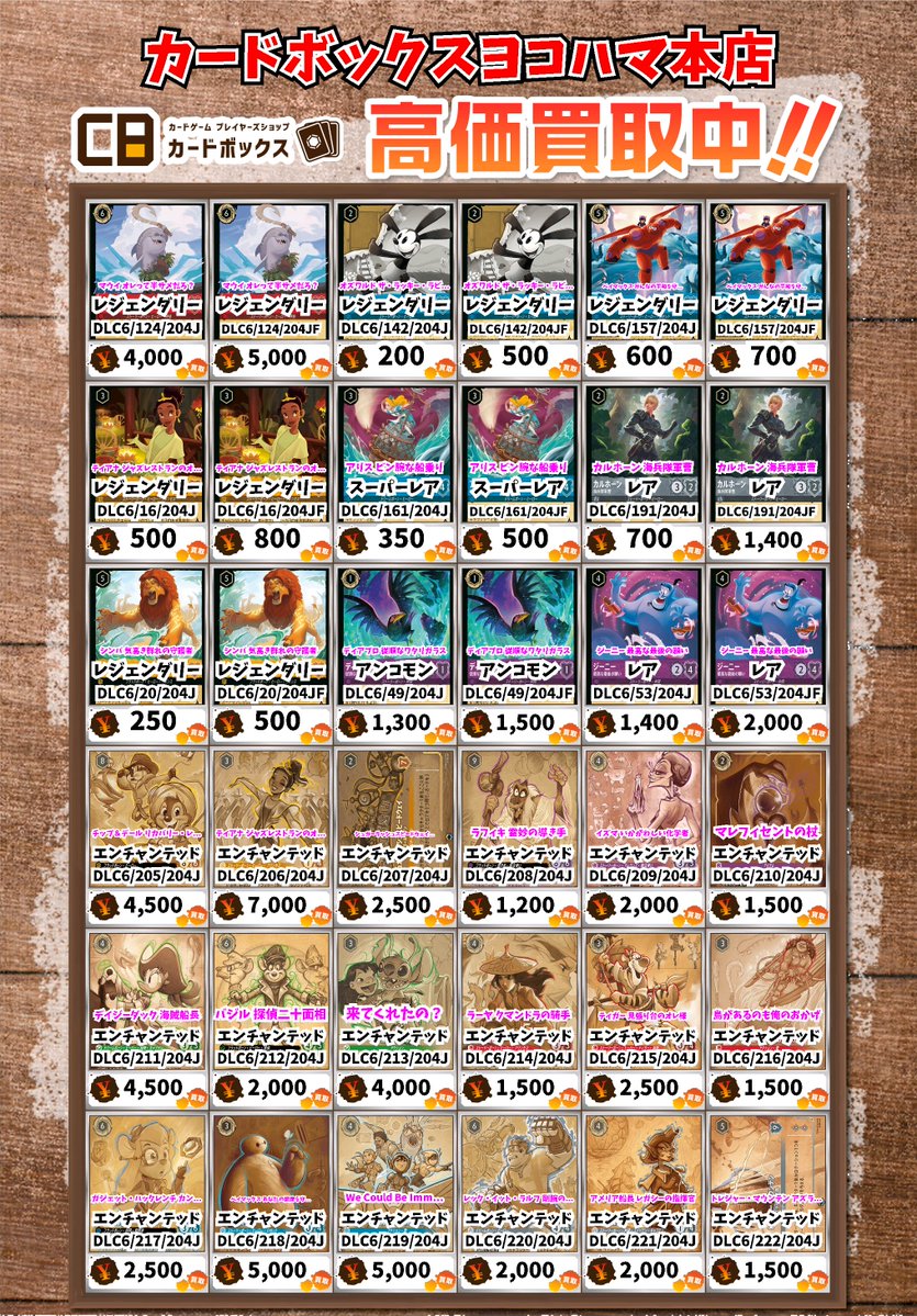 ディズニー・ロルカナ買取情報！ マウイ オレって半サメだろ？ ﾚｼﾞｪﾝﾀﾞ