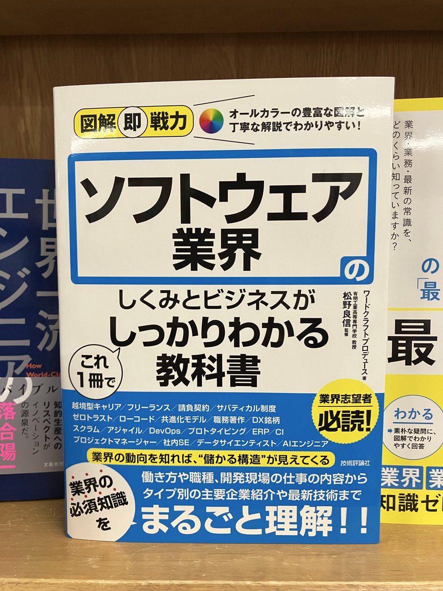 ジュンク堂書店池袋本店 PC書担当 (@junkudo_ike_pc) / Posts / X
