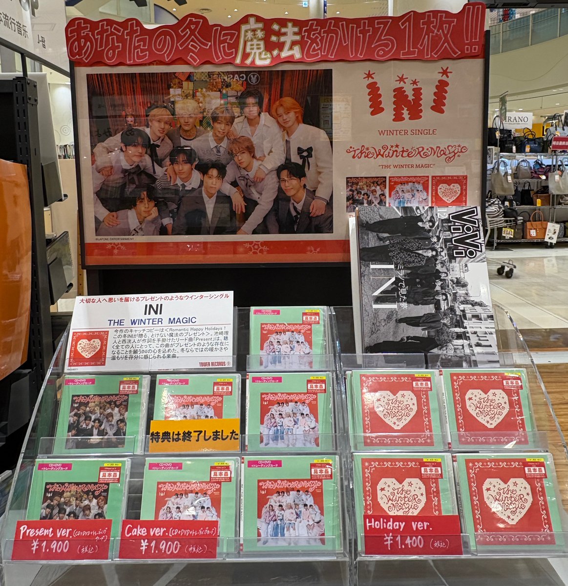 INI】 『THE WINTER MAGIC』在庫状況❄️ Holiday ver