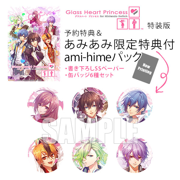 Glass Heart Princess【公式】 (@GHP_otomate) / Posts / X