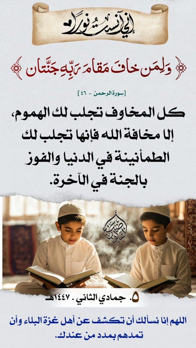 همة نحو الجنة (@aalqranjnty) on Twitter photo 