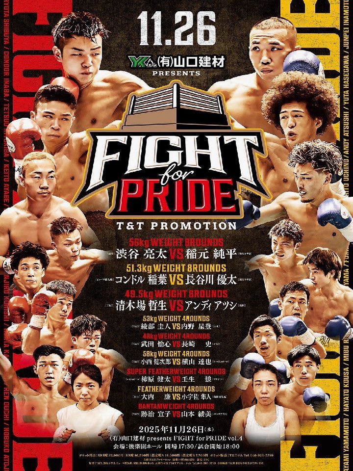 BoxingRaise's tweet photo. 【#FIGHTforPRIDE vol.4 🔥🔥】
このあと18時から試合スタート!
#BOXINGRAISE でライブ配信🔈⚡️
追っかけ再生も可能です◎
🔗配信はこちらから
https://t.co/ZDeQ11U55p https://t.co/0jjbd5v1YO