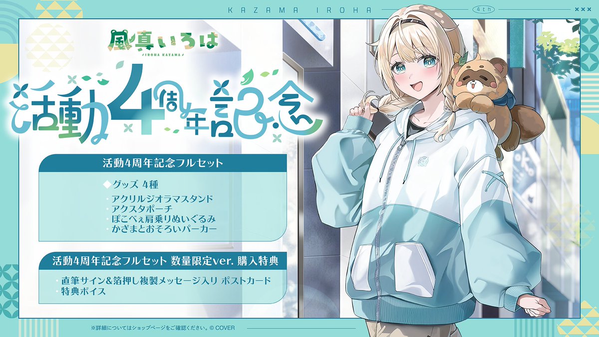 ❤️いろはさま❤️ 目を逸らすなよ