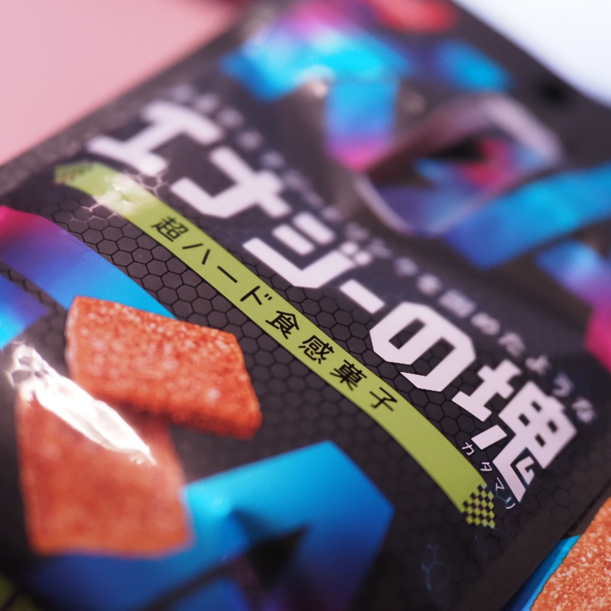 これ好き。噛まずに飴ちゃん扱いしてる。