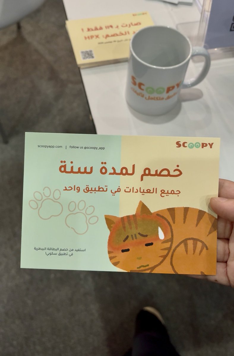 scoopy | سكوبي tweet media