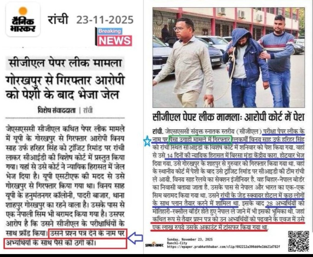 <a href="/yourBabulal/">Babulal Marandi</a> खुद के शासन काल में JPSC 1-2 को बर्बाद किया, जिसकी जांच आज तक चल रही है। फिर भी दूसरों के exams पर सवाल? BJP शासित राज्यों या केंद्र—कौन सा exam बिना लीक के हुआ? सबको पता है। पर जब झारखंड में 96% स्थानीय उम्मीदवारों वाला fair exam होता है, BJP को इतना दर्द क्यों?