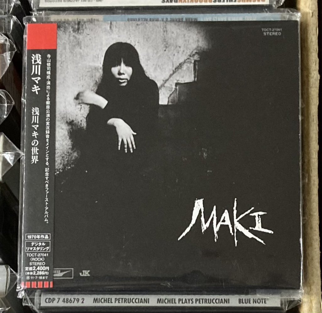 CD入荷】浅川マキ／浅川マキの世界／1970年の記念すべきファースト