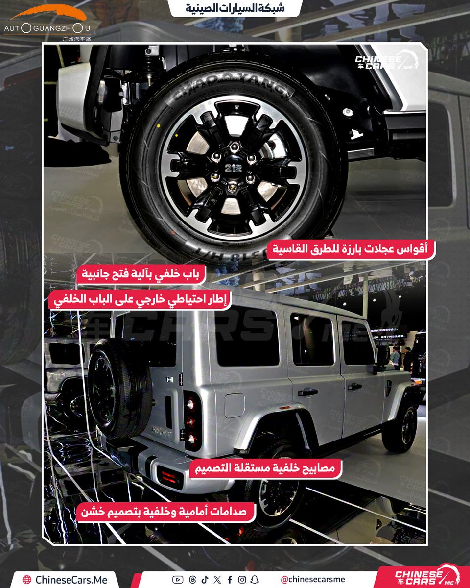 ظهور رسمي لـ 212 T01 PHEV في معرض قوانغتشو 2025

الإطلاق المقرر: الربع الأول 2026
أول نسخة هجينة بالقابس ضمن عائلة 212
خيارات المحركات الآن: بنزين – ديزل – PHEV
تصميم كلاسيكي بقدرات وعرية ونظام دفع رباعي متطور

#212_T01_PHEV #معرض_قوانغتشو_2025 #سيارات_هايبرد #باو_الصينية
