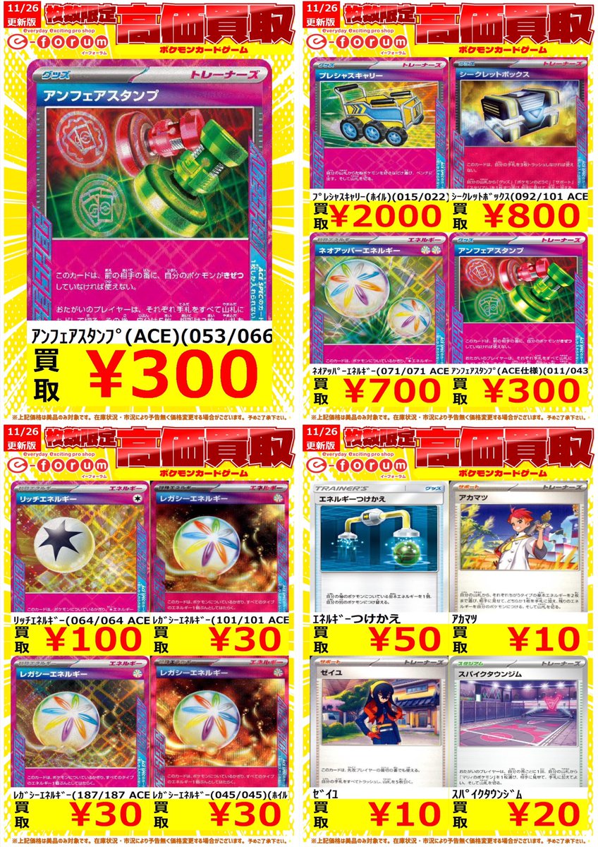 アンフェアスタンプ ACE まとめ売り　100枚セット　大量 アンフェアスタンプ ACE まとめ売り 100枚セット 大量