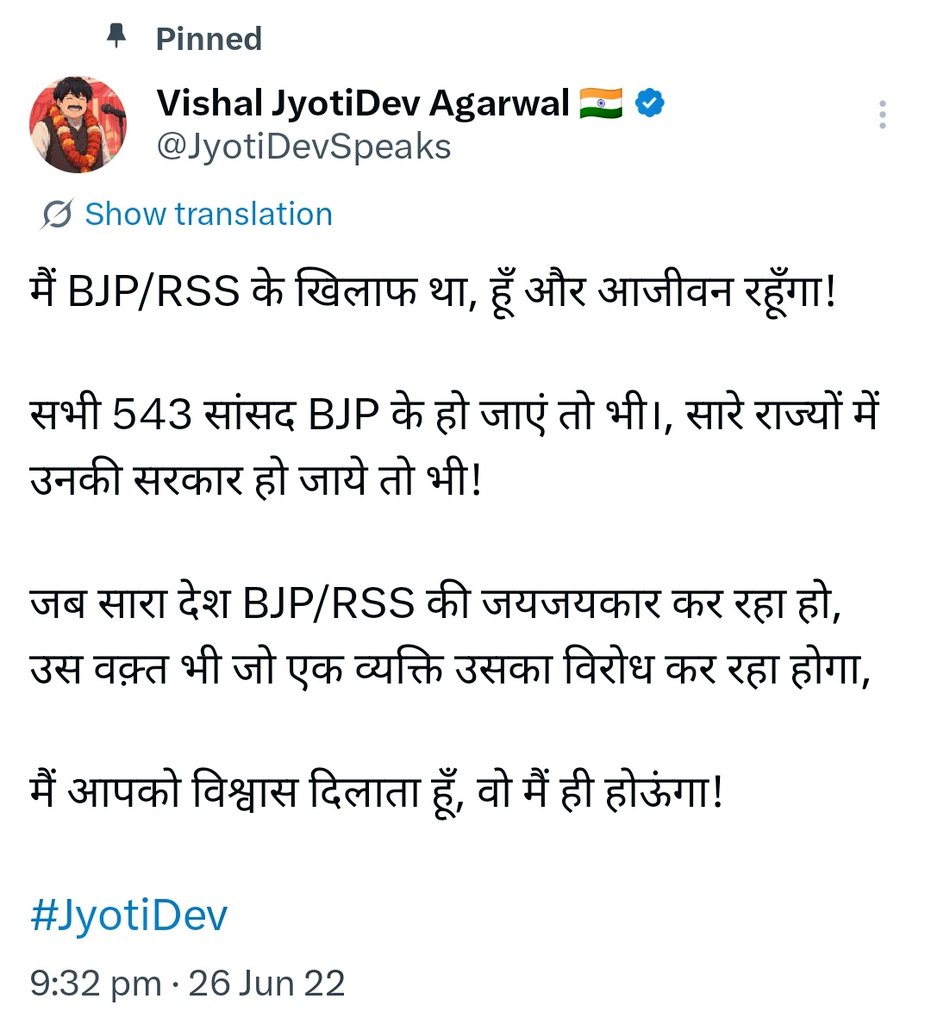 JyotiDevSpeaks's tweet image. जो साथी फेसबुक व इंस्टाग्राम पर हैं...कृपया जुड़ें!
फेसबुक लिंक - facebook.com/share/1C2SjvJh…
इंस्टाग्राम लिंक - instagram.com/jyotidevspeaks…