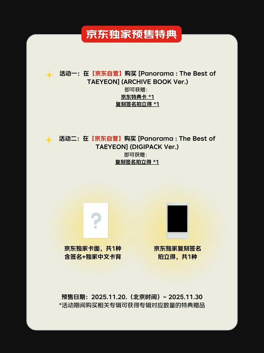 Taeyeon 'Panorama : The Best of TAEYEON' Preorder Benefits