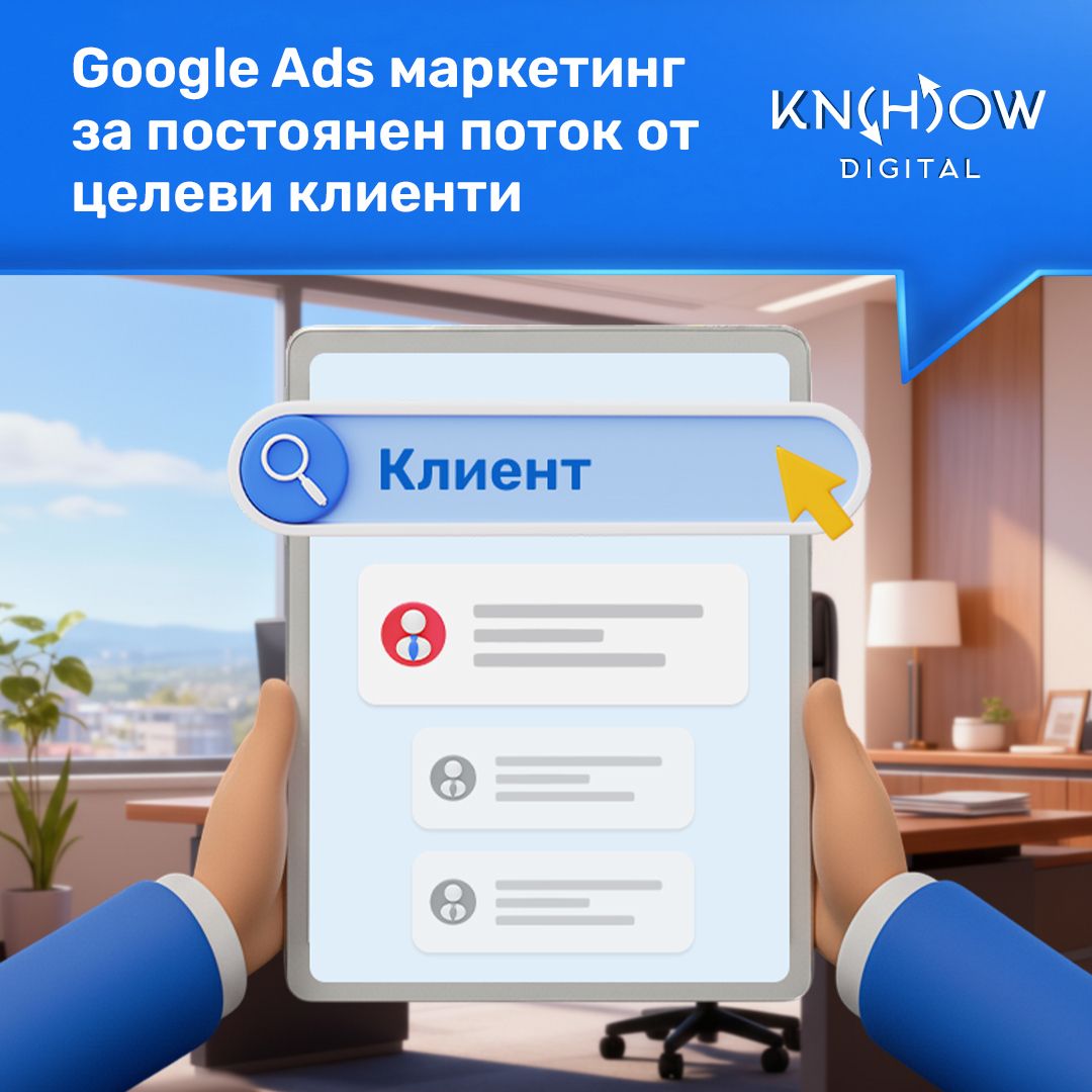 Know_HowDigital's tweet image. 📢 Google реклама 👉 tinyurl.com/2ks87exs  

💻 Агенция Ноу-Хау Диджитъл ООД
📍 гр.Варна, ул.Моис Леви 28, ет.2, оф.3
📱 Телефони: 0888 440 900 / 0883 351 839
📧 E-mail: contact@know-how-digital.com