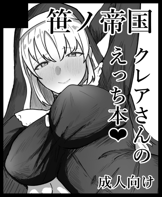 こみっくトレジャー47にコミケと同じ内容で申し込んだよ～👍 