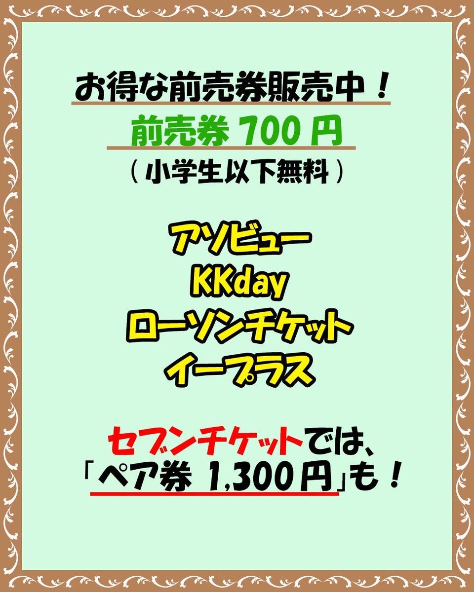mkhr_handmade's tweet photo. ୨୧‥∵‥‥∵‥‥∵‥‥∵‥‥∵‥୨୧
「#マクハリハンドメイドフェスタ 2025」
いよいよ明日から開催🤎
୨୧‥∵‥‥∵‥‥∵‥‥∵‥‥∵‥୨୧

お得な前売券は本日まで好評販売中🎫
➡https://t.co/4L97MP6EST
※当日券も販売いたします！

会場MAPはこちら
➡https://t.co/ptOyRvJuAa

世界に1つだけの手作り作品に出逢える
ハンドメイドファンのための祭典にぜひお越しください🎀

詳しくはこちら👉
https://t.co/9ptInnuQRu